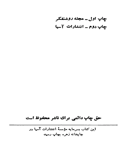 جوانه های پاییزی - نمونه اول - جزیره کتاب های الکترونیکی